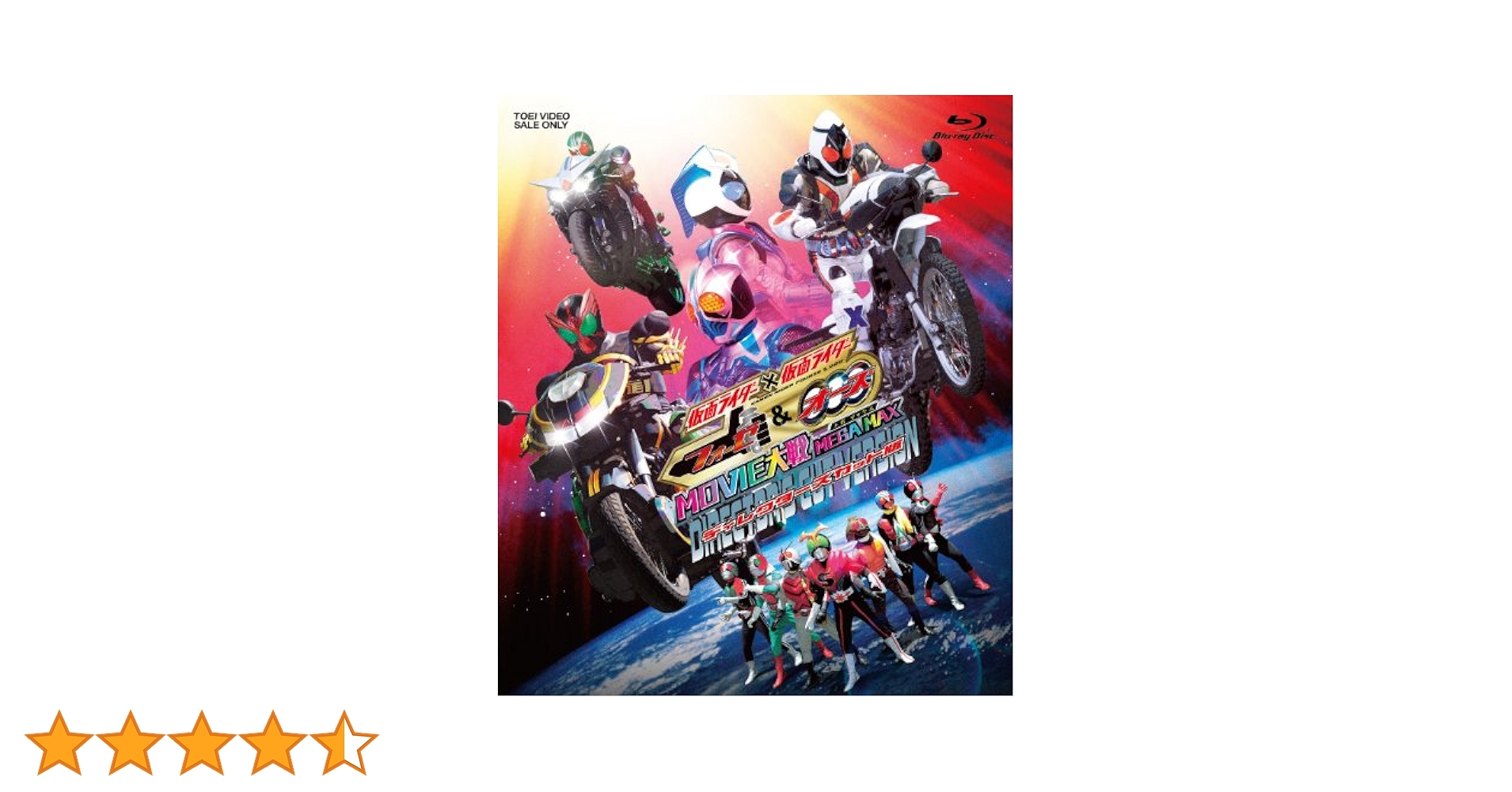 仮面ライダー×仮面ライダーフォーゼ & オーズ　MOVIE大戦　MEGA MAX Amazon.co.jp: 仮面ライダー×仮面ライダー フォーゼ&OOO（オーズ